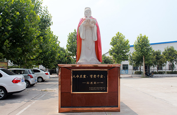 孫思邈雕像